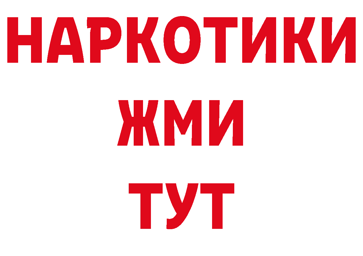 Гашиш Изолятор вход нарко площадка ссылка на мегу Хабаровск